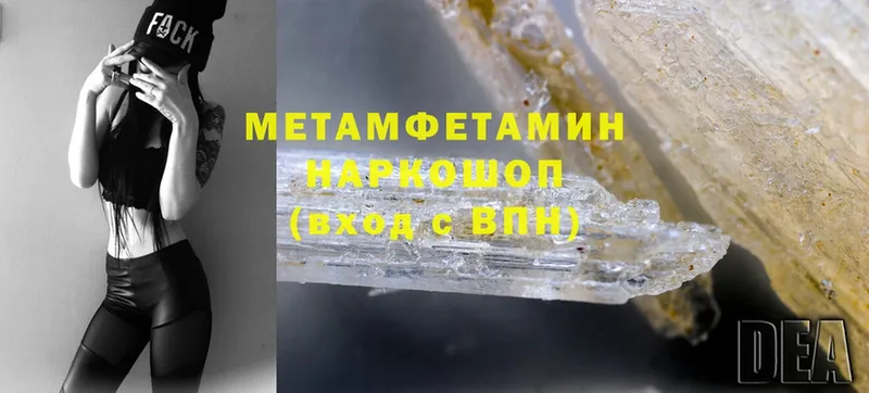 МЕТАМФЕТАМИН Methamphetamine  Омск 